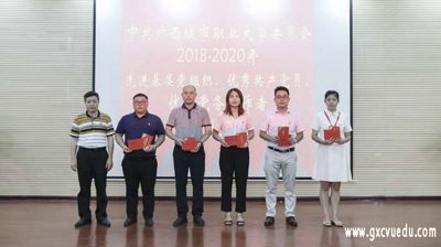 中国共产党乐玩手机网页版登录入口,乐玩(中国)委员会举行2018—2020年党员表彰大会